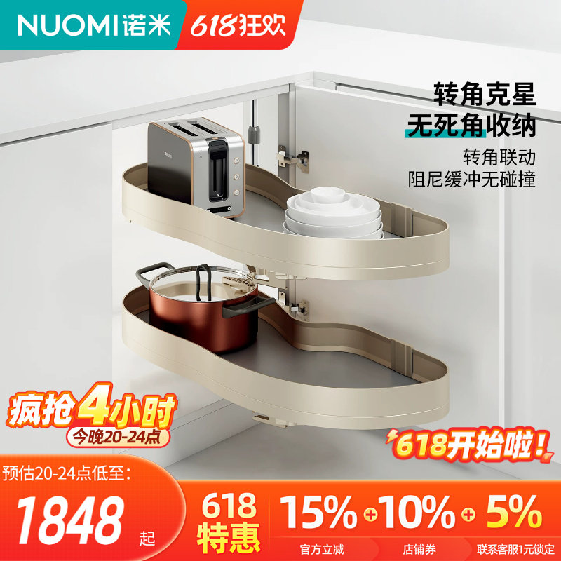 NUOMI诺米橱柜联动转角拉篮厨房地柜双层收纳调味托盘小怪物飞碟