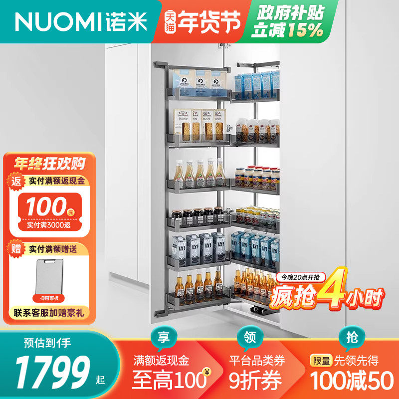 NUOMI诺米厨房橱柜高柜拉篮多层大怪物零食储物柜不锈钢调味拉篮,家装主材,拉篮,淘宝优惠券,粉丝福利购,淘宝优惠卷