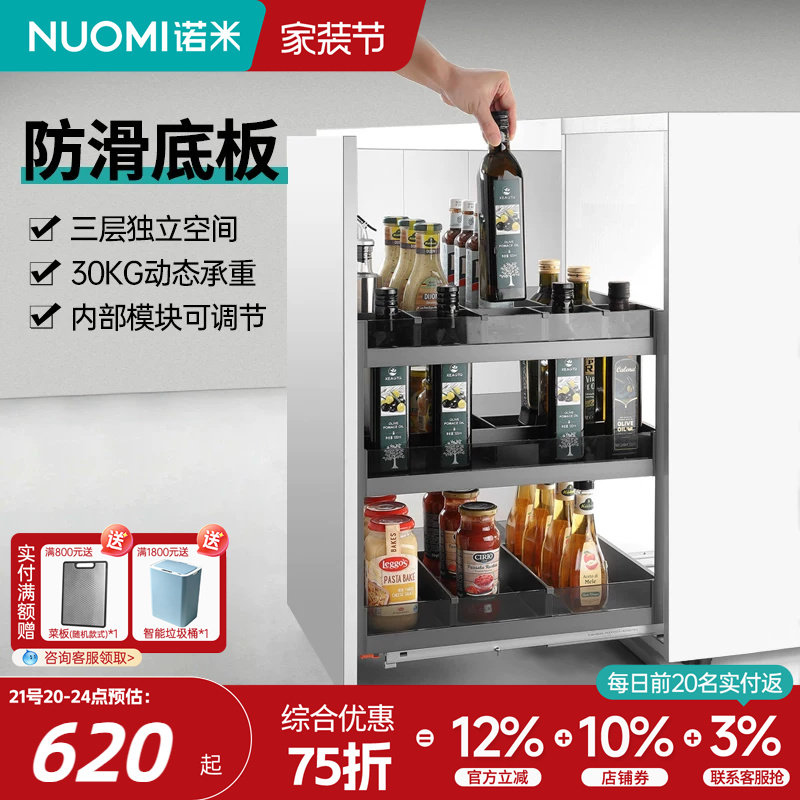 诺米铝合金抽屉式调味篮图片
