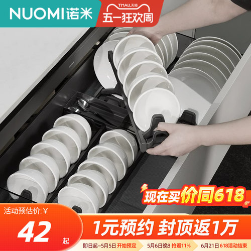NUOMI诺米橱柜碗碟架沥水