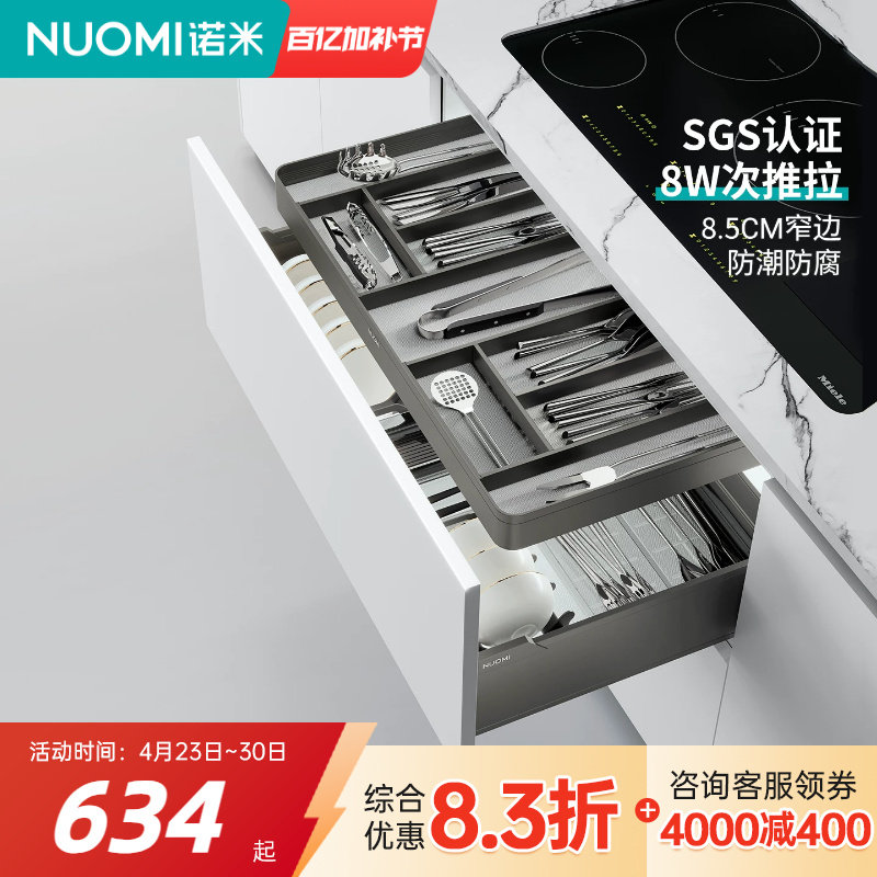 诺米厨房橱柜炉头工具抽拉篮抽屉式阻尼收纳篮刀叉盒