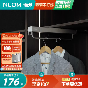 NUOMI诺米衣柜顶装阻尼收纳裤架伸缩挂衣杆衣架抽拉滑轨衣橱拉篮