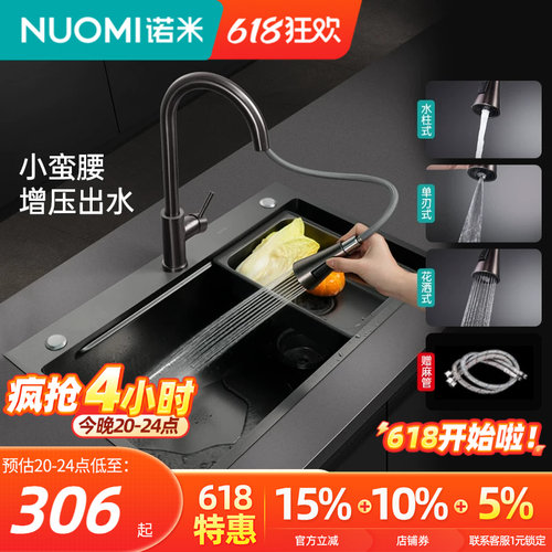 厨房冷热二合一水龙头