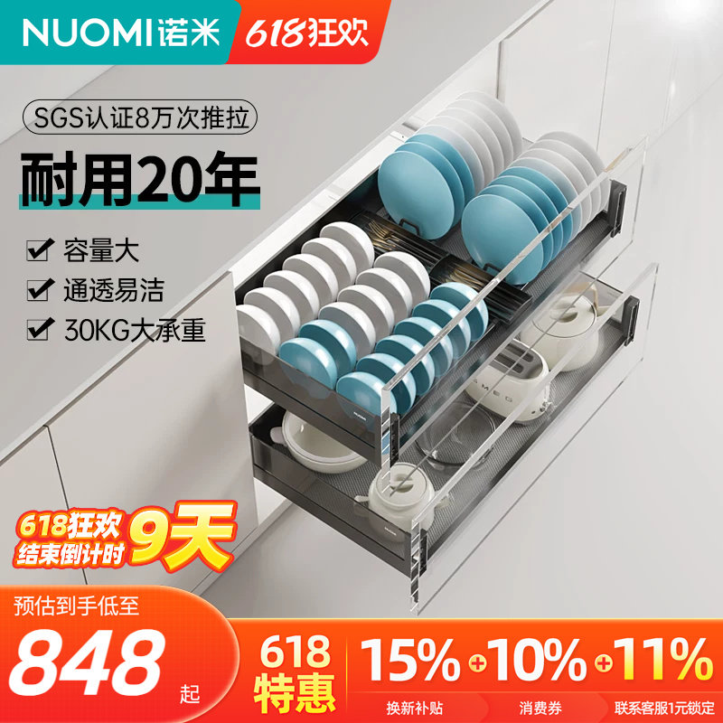 NUOMI诺米厨房橱柜铝合金抽屉阻尼拉篮钢化玻璃单双层碗碟调味篮