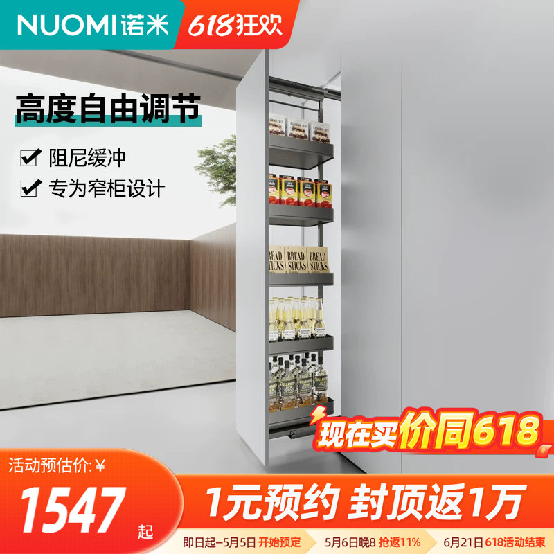 NUOMI诺米高深柜拉篮厨房多层不锈钢储物调味篮橱柜阻尼窄边拉篮