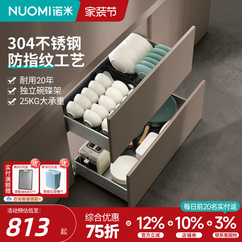 诺米304不锈钢双层碗碟篮调味篮
