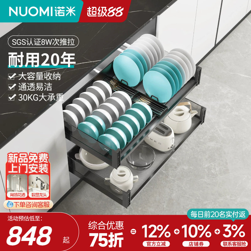 诺米304不锈钢双层橱柜拉篮图片