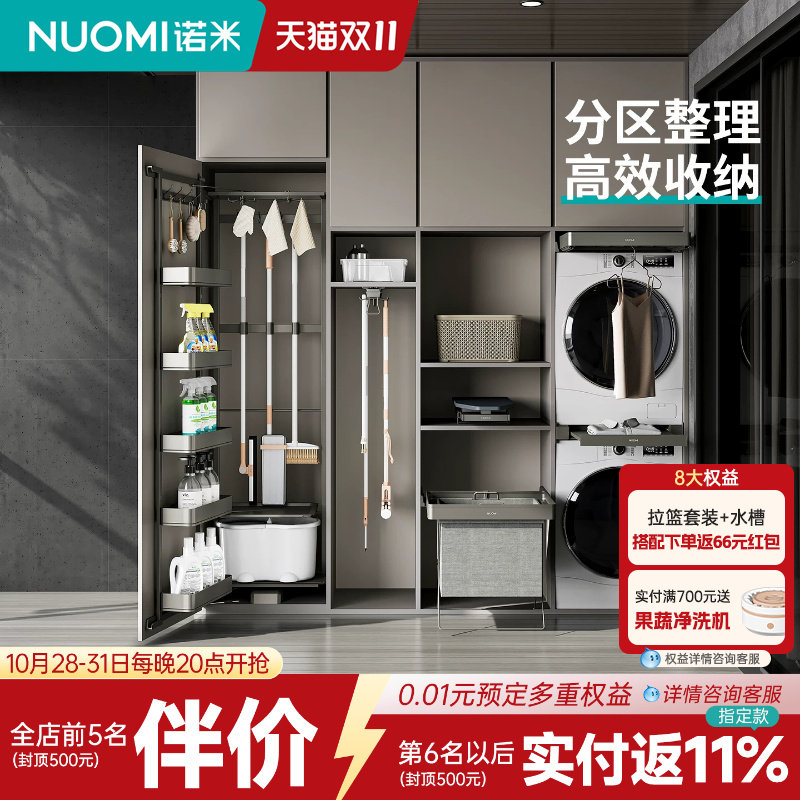 诺米阳台抽拉晾衣架伸缩裤架