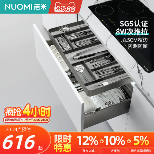 诺米铝合金工具抽收纳拉篮