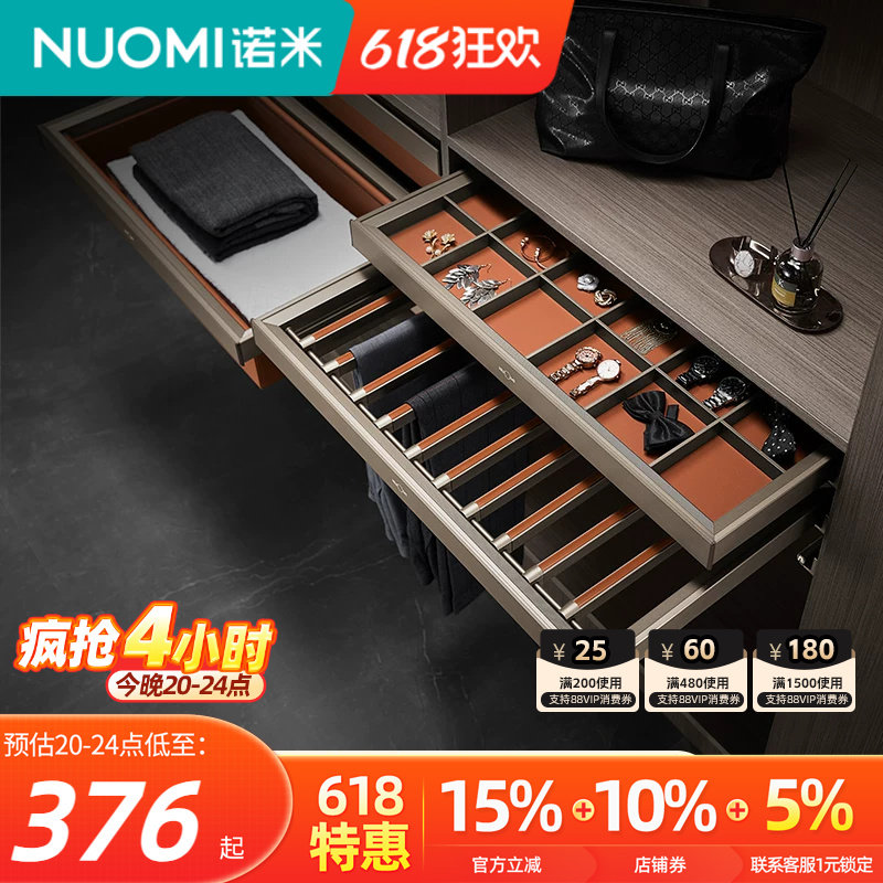 NUOMI诺米拉斐家用衣帽间衣柜内裤架皮革阻尼拉篮抽拉裤架收纳篮
