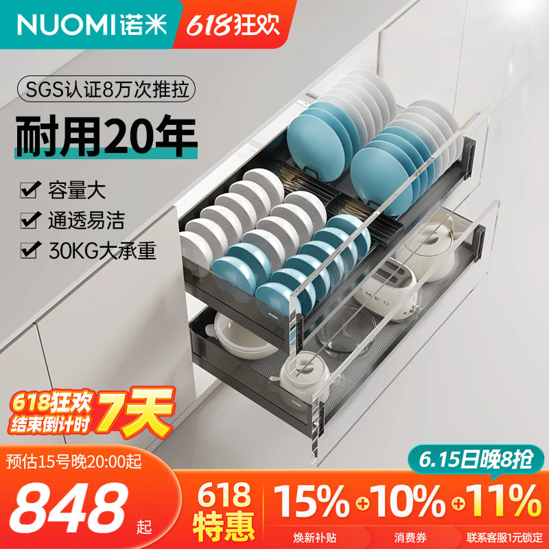 NUOMI诺米厨房橱柜铝合金抽屉阻尼拉篮钢化玻璃单双层碗碟调味篮