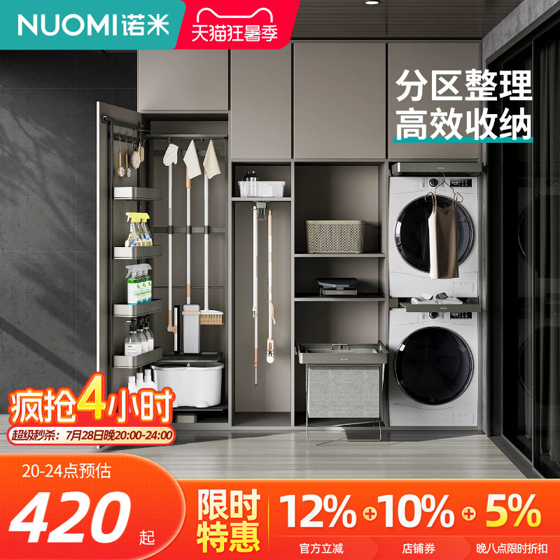 诺米阳台抽拉晾衣架伸缩裤架