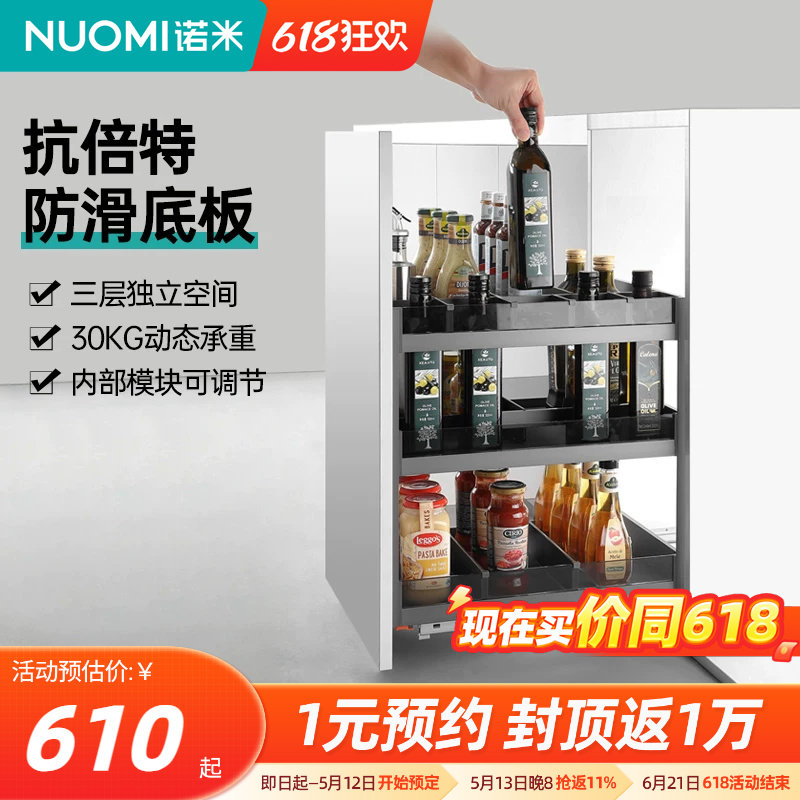 诺米玻璃调味篮厨房橱柜拉篮双层抽屉式抽拉收纳调味品调料置物架