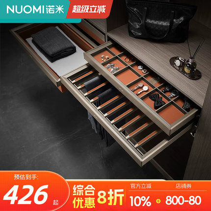 NUOMI诺米拉斐家用衣帽间衣柜内裤架皮革阻尼拉篮抽拉裤架收纳篮