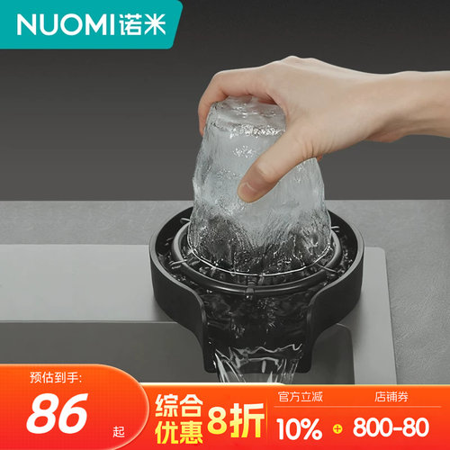 诺米不锈钢高压洗杯器