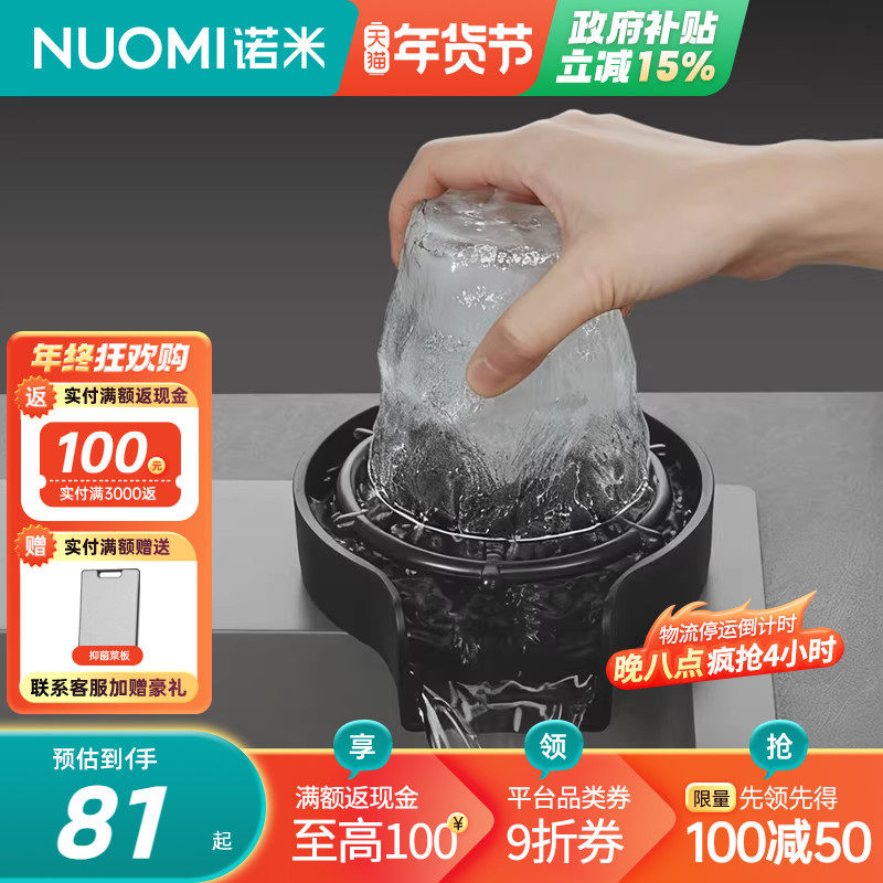 诺米高压洗杯器不锈钢厨房水槽咖啡奶茶店吧台按压自动冲杯子神器,家装主材,水槽专用洗杯器,淘宝优惠券,粉丝福利购,淘宝优惠卷