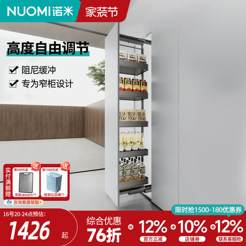 诺米厨房多层橱柜阻尼高身拉篮