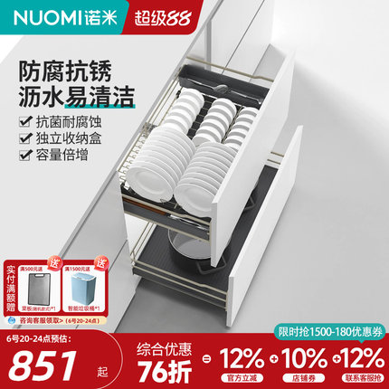 NUOMI诺米橱柜纳米涂层香槟玫瑰极克抽屉式厨房阻尼碗碟线条拉篮