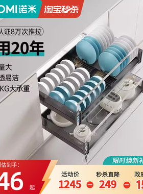 NUOMI诺米厨房橱柜铝合金抽屉阻尼拉篮钢化玻璃单双层碗碟架