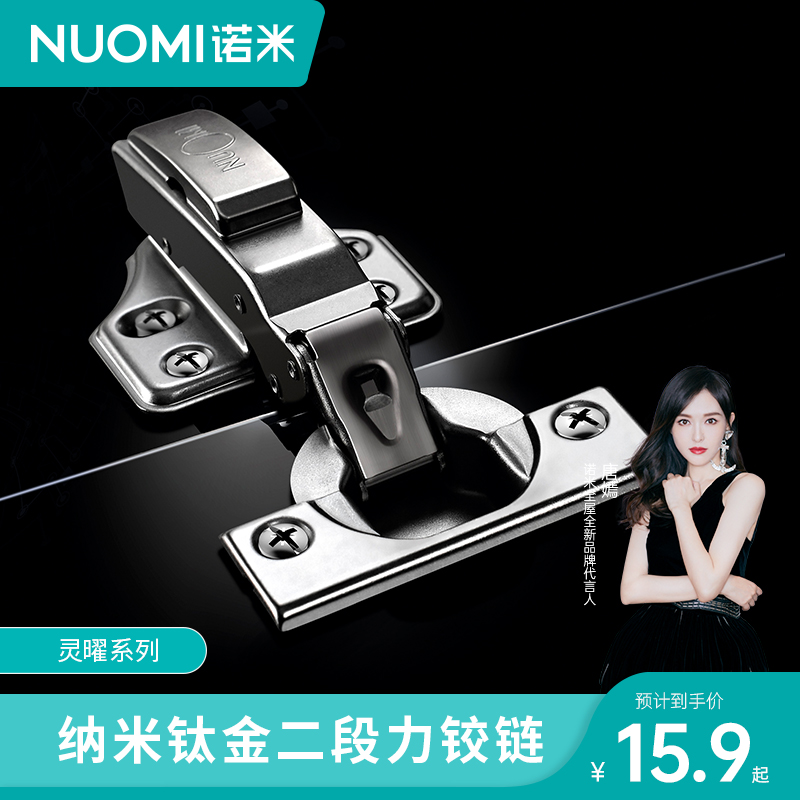 nuomi诺米橱柜门衣柜钛合金液压