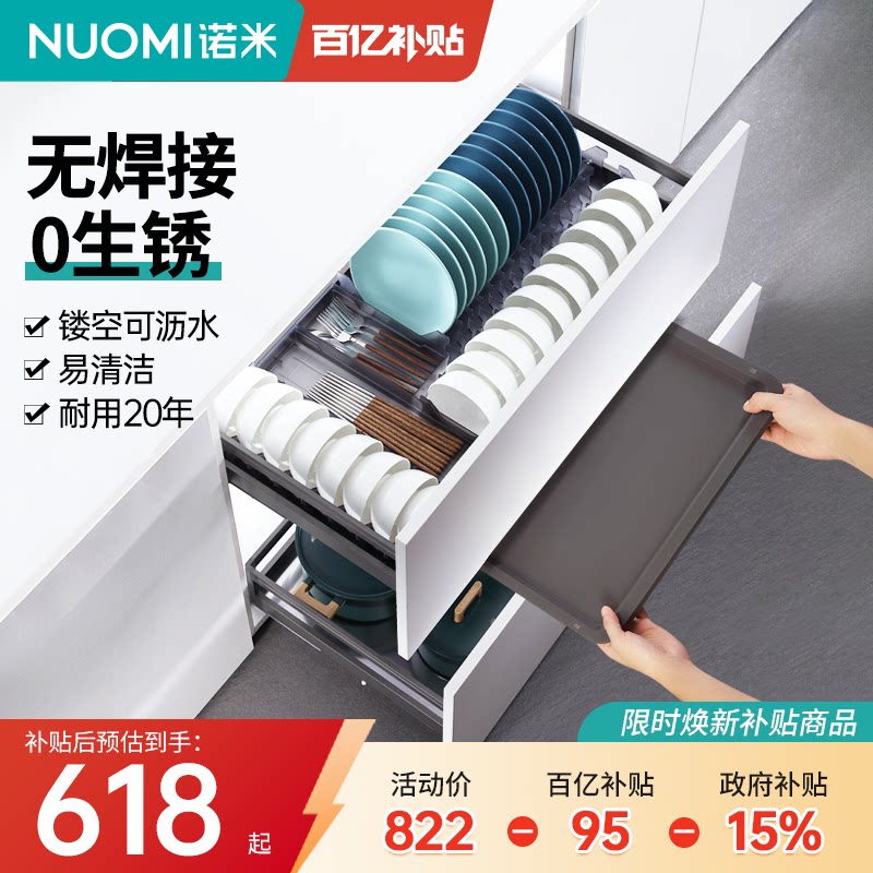 诺米厨房橱柜拉篮抽屉碗篮阻尼单双层收纳碗柜锅具篮碗碟调味篮