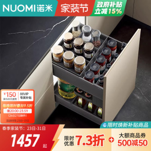 NUOMI诺米厨房橱柜抽中抽调味拉篮抽屉式双层收纳架调料置物架