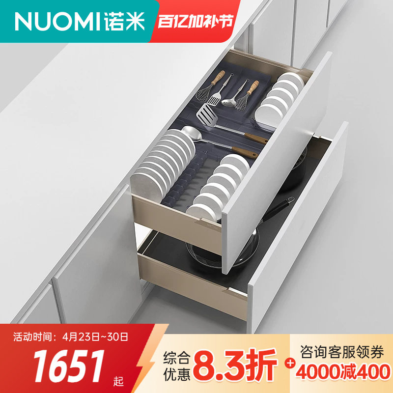 NUOMI诺米厨房魅影橱柜抽屉式单双层收纳碗篮碗碟架橱柜阻尼拉篮
