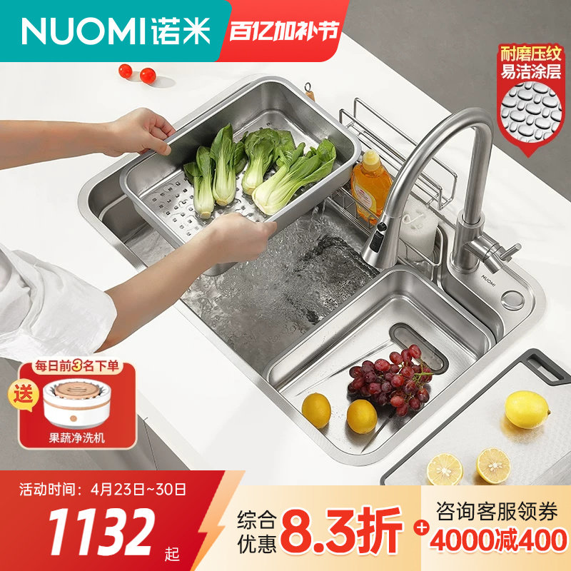 诺米厨房大单槽淘菜盆日式水槽304不锈钢洗碗菜池压纹家用台下盆