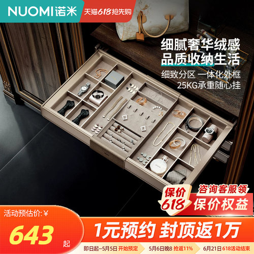 诺米紫珑PRO柜内裤架阻尼拉篮