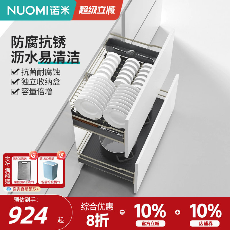 诺米橱柜线条拉篮碗碟架图片