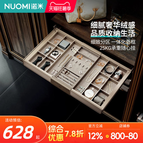 诺米紫珑PRO柜内裤架阻尼拉篮