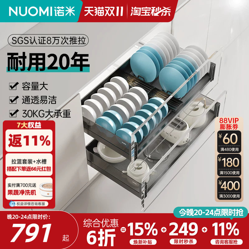 NUOMI诺米厨房橱柜拉篮内置铝合金抽屉阻尼调味篮单双层收纳碗篮