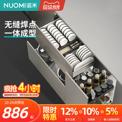 诺米不锈钢厨房橱柜拉篮