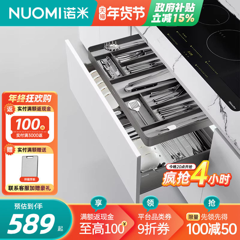 诺米厨房橱柜炉头工具抽拉篮抽屉式阻尼收纳篮刀叉盒,家装主材,拉篮,淘宝优惠券,粉丝福利购,淘宝优惠卷