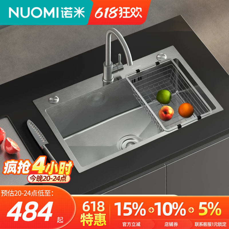 NUOMI诺米304不锈钢水槽大单槽加厚厨房洗菜盆家用洗碗槽台下盆