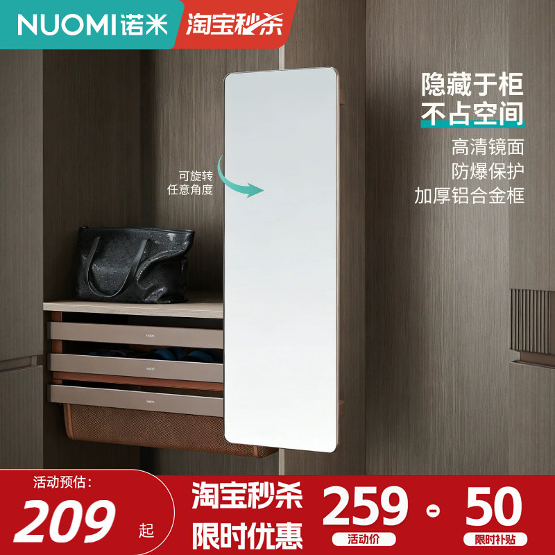 诺米衣柜推拉全身旋转镜图片