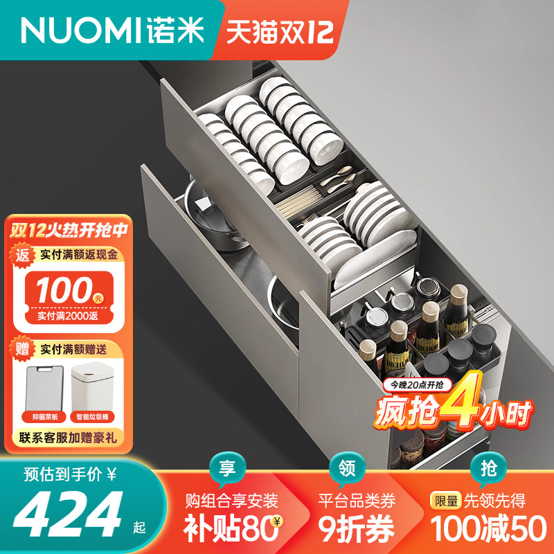 诺米不锈钢厨房橱柜拉篮