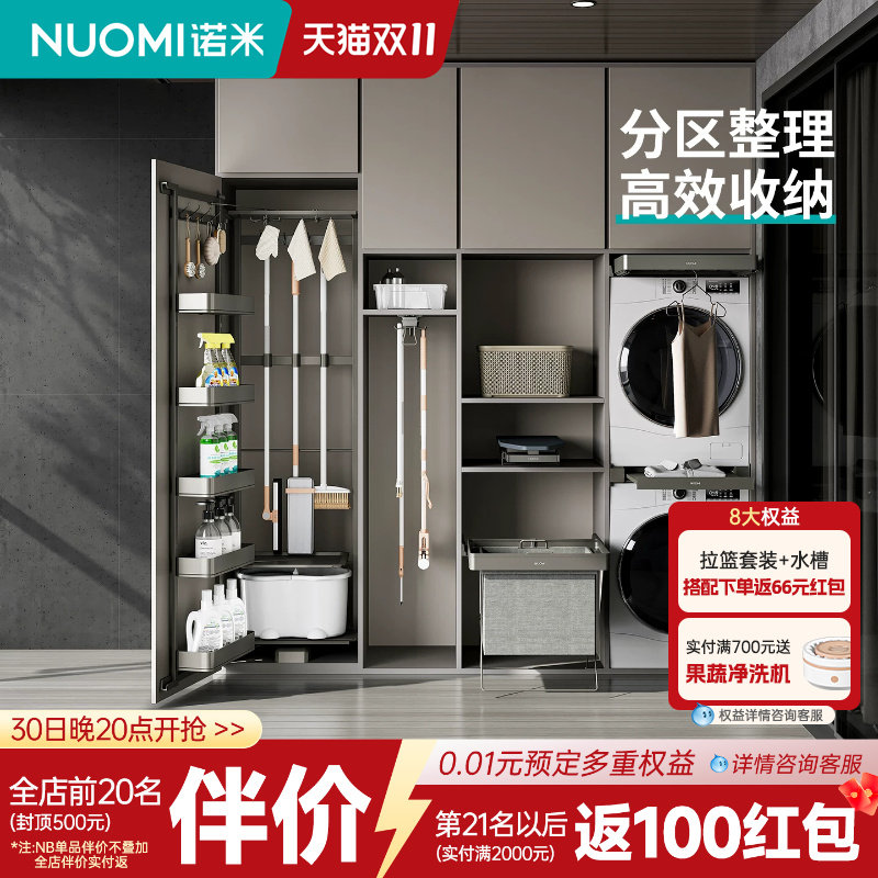 诺米阳台抽拉晾衣架伸缩裤架