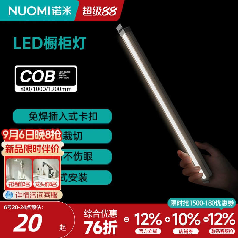 智控COB无主灯带免焊和均匀光效图片