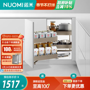 NUOMI/诺米地柜拉篮转角小怪物不锈钢厨房橱柜阻尼置物调味拉篮