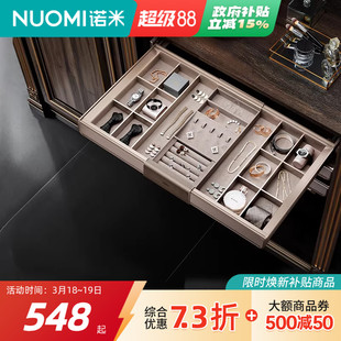 NUOMI诺米紫珑Pro衣柜拉篮衣帽间收纳衣物藤篮阻尼西裤架饰物架