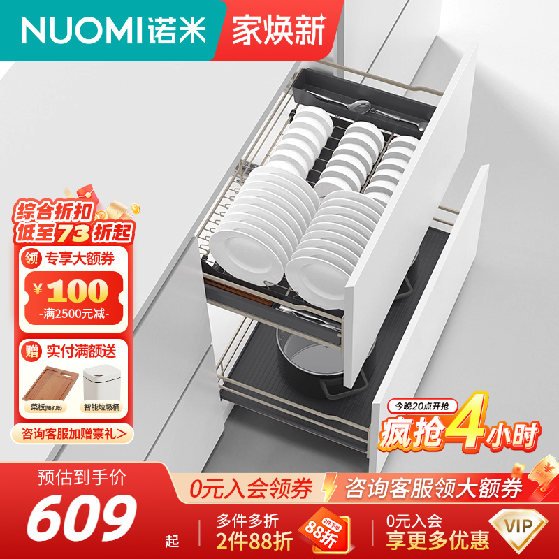 诺米橱柜线条拉篮碗碟架