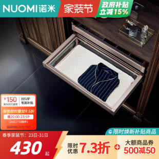 NUOMI/诺米 衣柜拉篮衣帽间收纳衣物藤篮阻尼柜内储物推拉拉篮