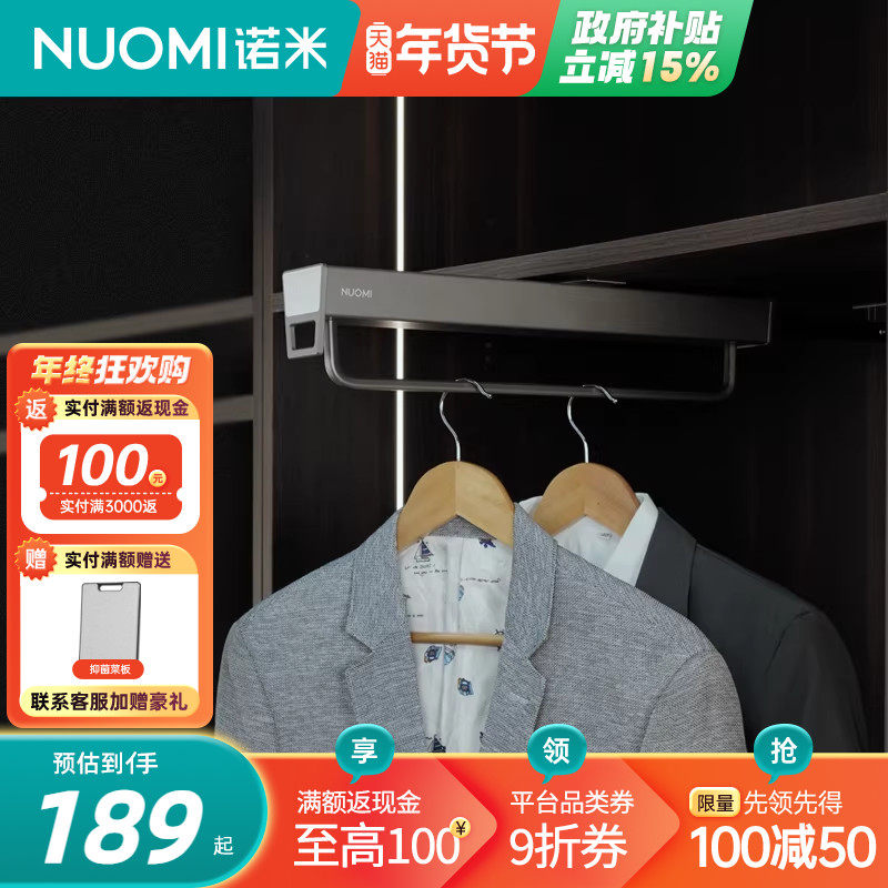 NUOMI诺米衣柜顶装挂衣架裤架伸缩滑轨衣帽间抽拉式纵向收纳架
