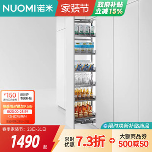 NUOMI诺米高深柜拉篮厨房多层不锈钢储物调味篮橱柜阻尼窄边拉篮