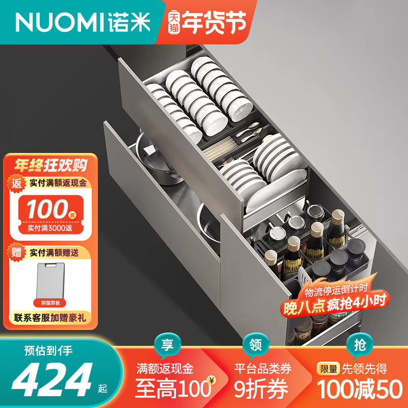 NUOMI/诺米厨房橱柜碗碟拉篮不锈钢单双层阻尼调味篮碗碟置物架,家装主材,拉篮,淘宝优惠券,粉丝福利购,淘宝优惠卷