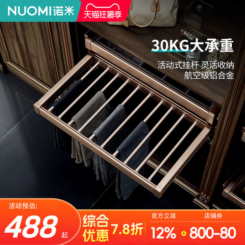 nuomi诺米家用收纳拉篮柜内裤架