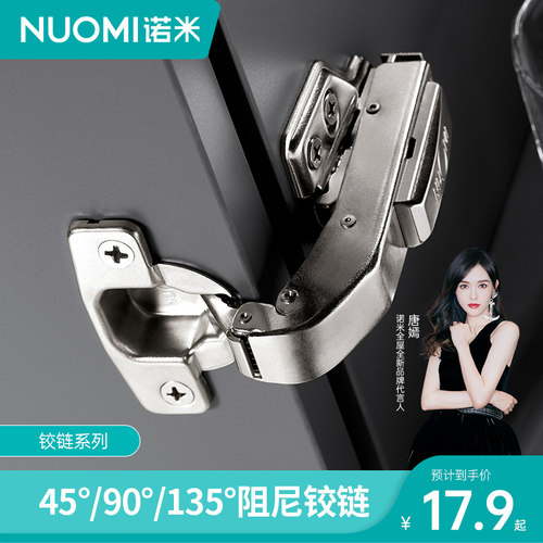 NUOMI/诺米橱柜衣柜铰链特殊铝框玻璃门铰链重型天地铰链165°-封面