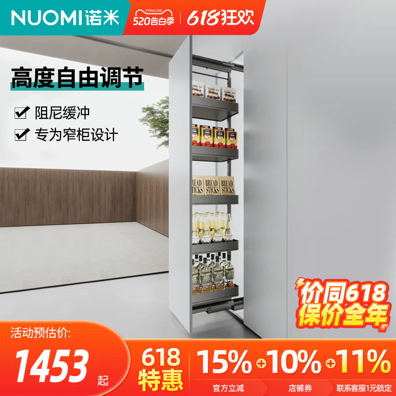 NUOMI诺米高深柜拉篮厨房多层不锈钢储物调味篮橱柜阻尼窄边拉篮