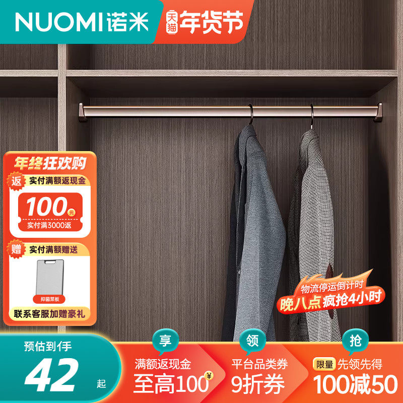 NUOMI诺米铝合金衣柜挂衣杆衣橱横杆柜子衣杆托加厚晾衣杆,基础建材,衣杆,淘宝优惠券,粉丝福利购,淘宝优惠卷